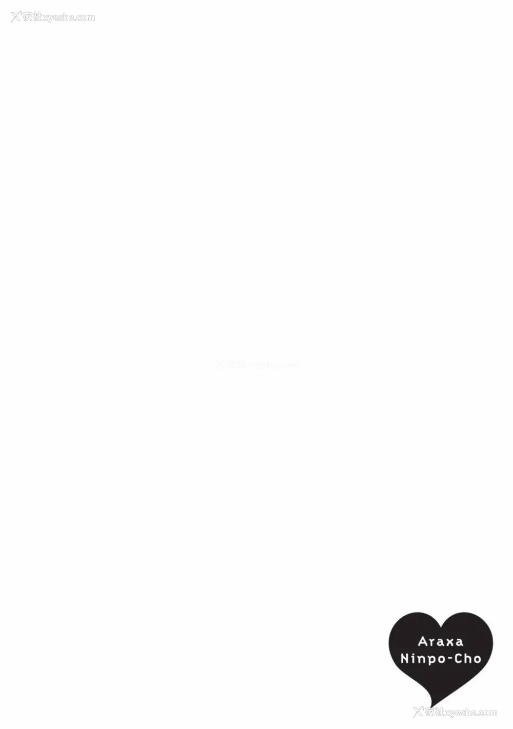 848P - [春辉] あらくさ忍法帖｜霰草忍法帖 1-6 [中国翻訳] [DL版]