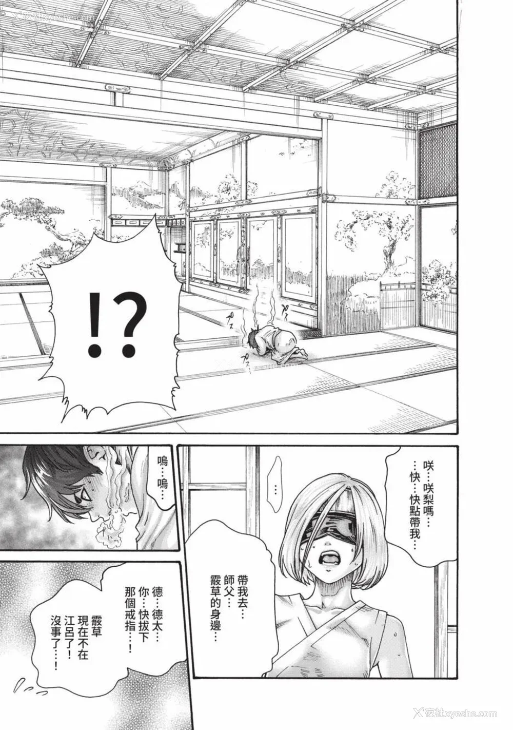 853P - [春辉] あらくさ忍法帖｜霰草忍法帖 1-6 [中国翻訳] [DL版]