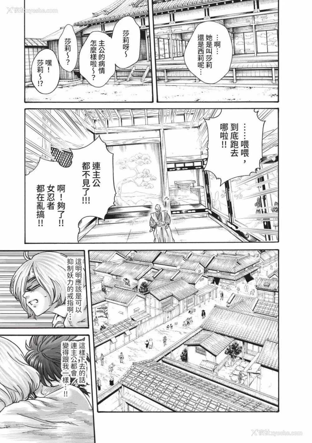 855P - [春辉] あらくさ忍法帖｜霰草忍法帖 1-6 [中国翻訳] [DL版]