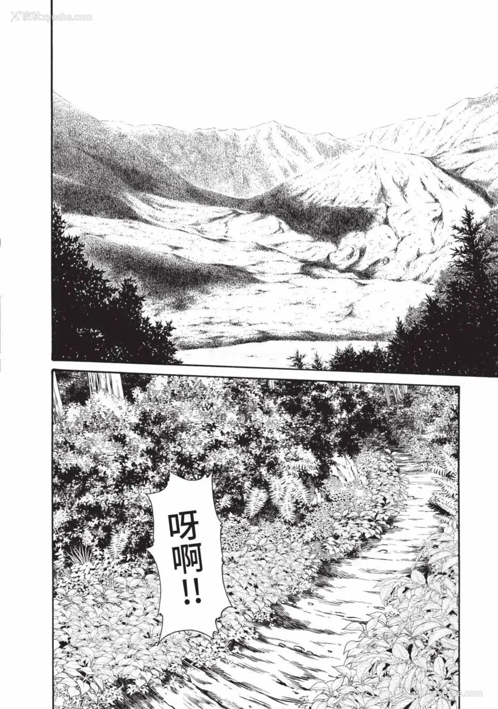 856P - [春辉] あらくさ忍法帖｜霰草忍法帖 1-6 [中国翻訳] [DL版]