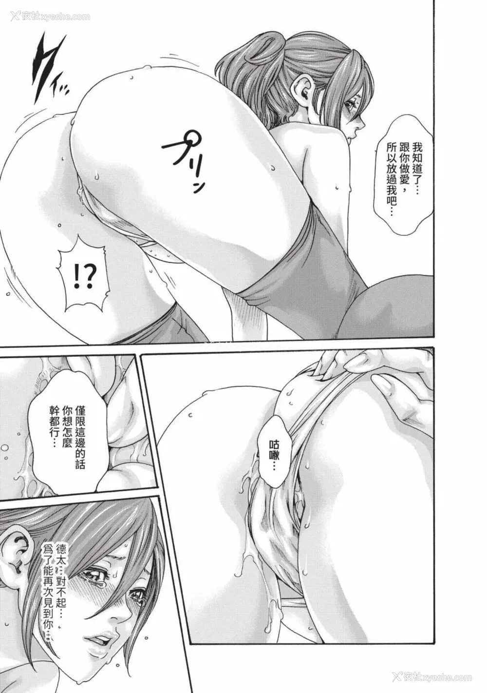 861P - [春辉] あらくさ忍法帖｜霰草忍法帖 1-6 [中国翻訳] [DL版]