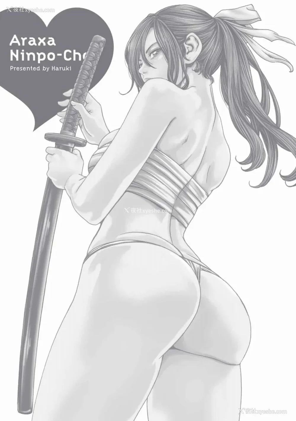 875P - [春辉] あらくさ忍法帖｜霰草忍法帖 1-6 [中国翻訳] [DL版]
