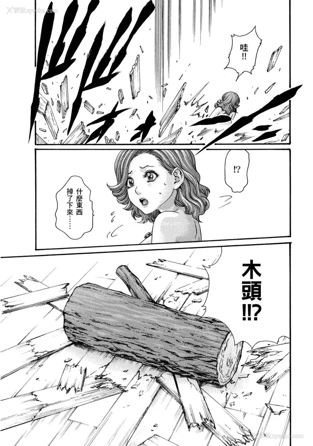 96P - [春辉] あらくさ忍法帖｜霰草忍法帖 1-6 [中国翻訳] [DL版]