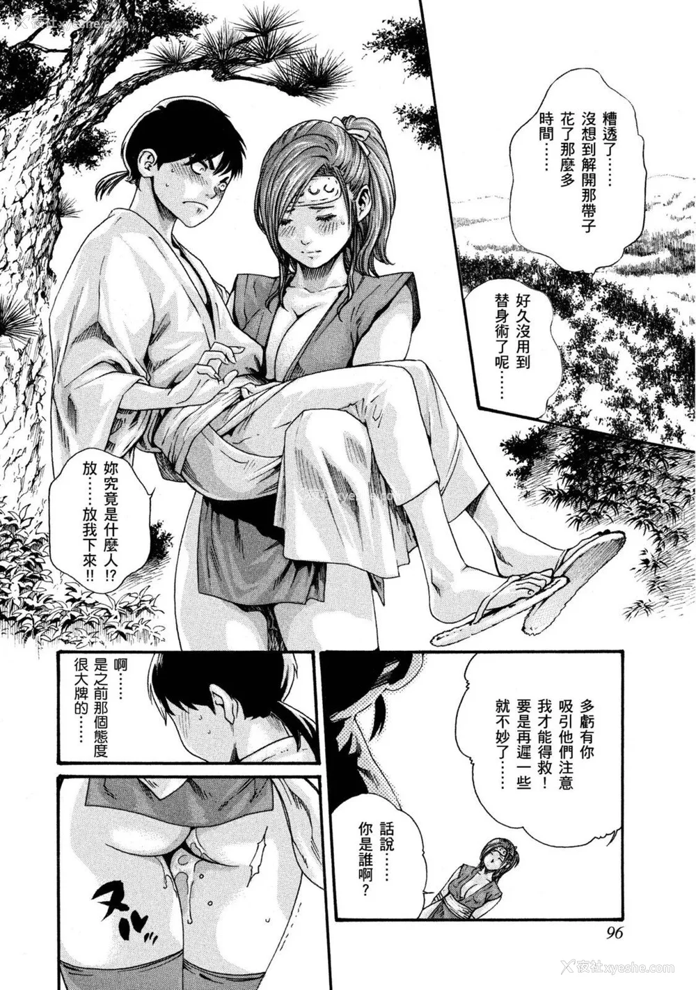 97P - [春辉] あらくさ忍法帖｜霰草忍法帖 1-6 [中国翻訳] [DL版]