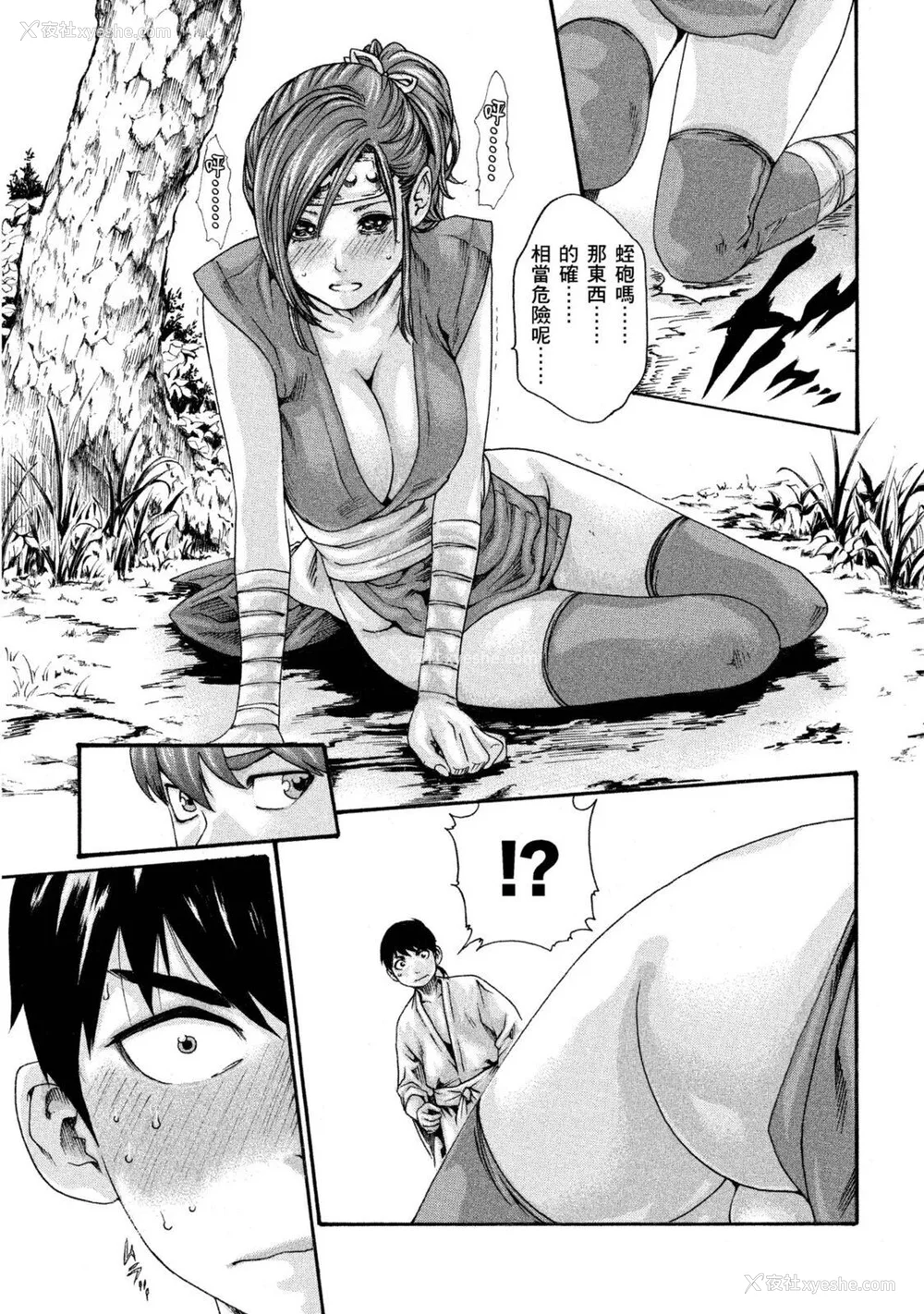 98P - [春辉] あらくさ忍法帖｜霰草忍法帖 1-6 [中国翻訳] [DL版]