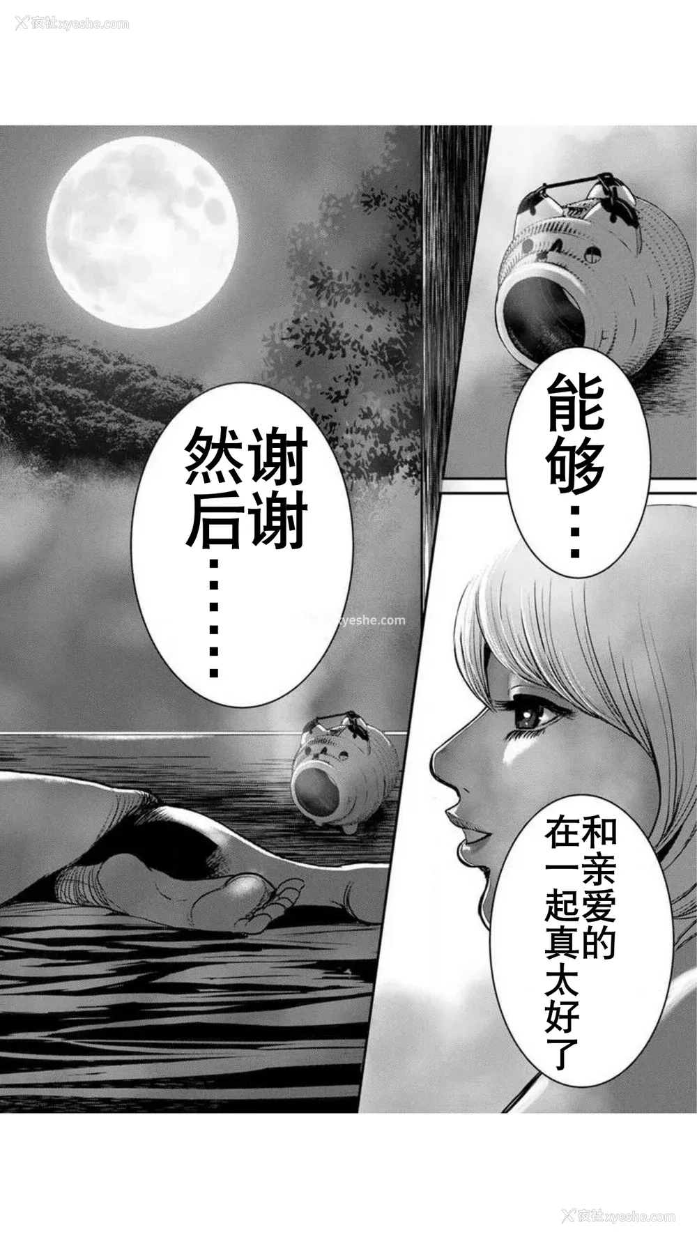 103P - [たべ・こーじ] ヤンキーギャル♥纯情｜不良辣妹❤纯情 [K记翻译] [DL版]