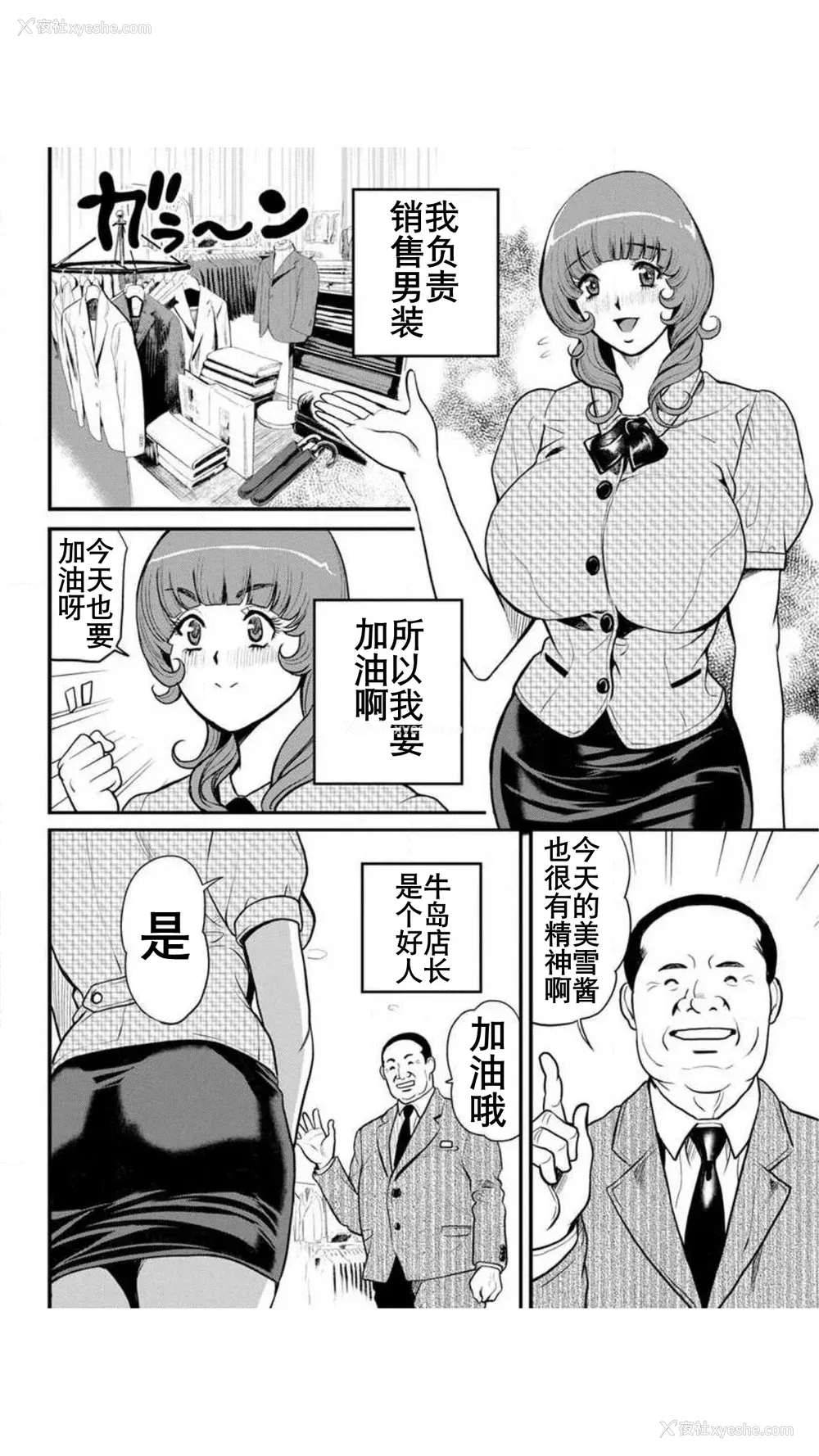 112P - [たべ・こーじ] ヤンキーギャル♥纯情｜不良辣妹❤纯情 [K记翻译] [DL版]