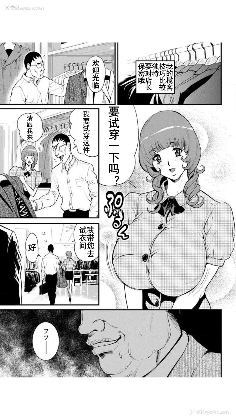 113P - [たべ・こーじ] ヤンキーギャル♥纯情｜不良辣妹❤纯情 [K记翻译] [DL版]