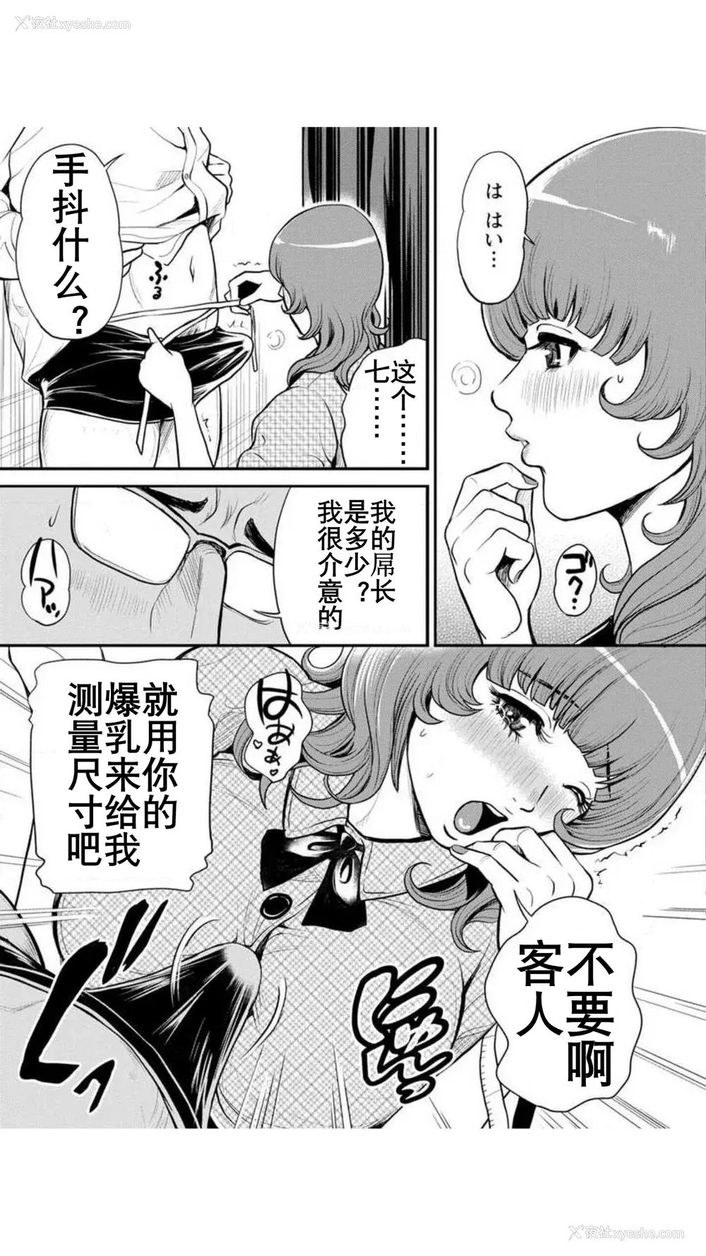115P - [たべ・こーじ] ヤンキーギャル♥纯情｜不良辣妹❤纯情 [K记翻译] [DL版]