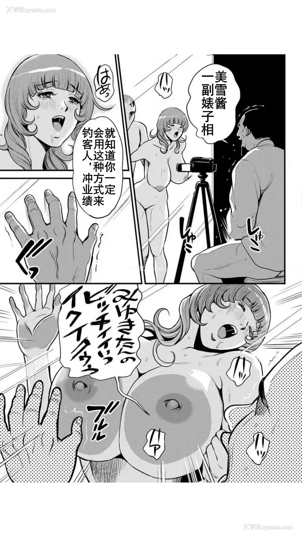 119P - [たべ・こーじ] ヤンキーギャル♥纯情｜不良辣妹❤纯情 [K记翻译] [DL版]