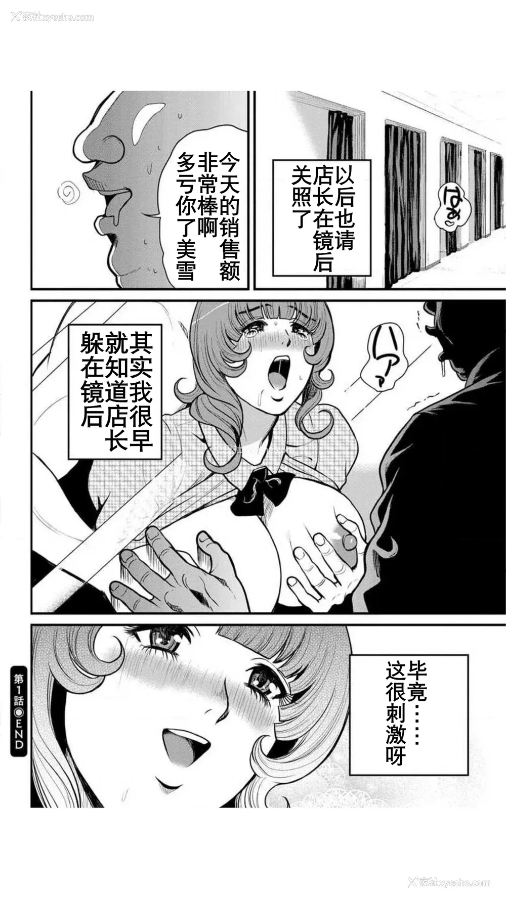 126P - [たべ・こーじ] ヤンキーギャル♥纯情｜不良辣妹❤纯情 [K记翻译] [DL版]
