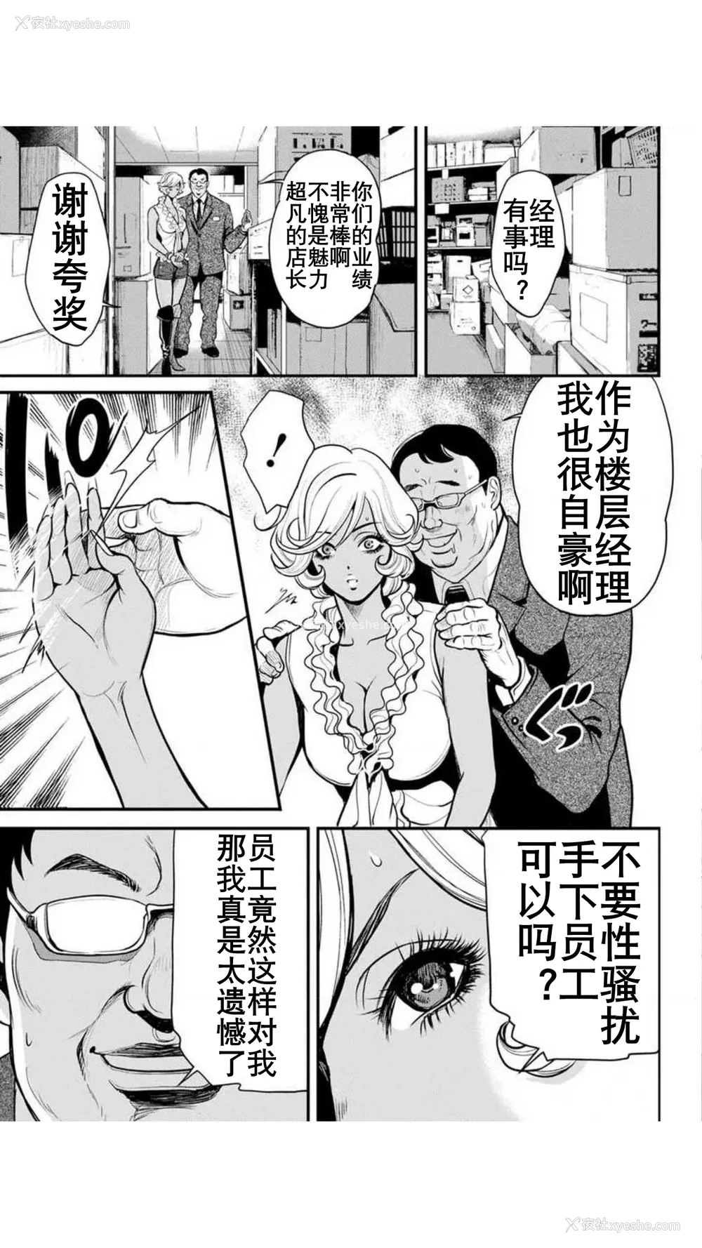 129P - [たべ・こーじ] ヤンキーギャル♥纯情｜不良辣妹❤纯情 [K记翻译] [DL版]