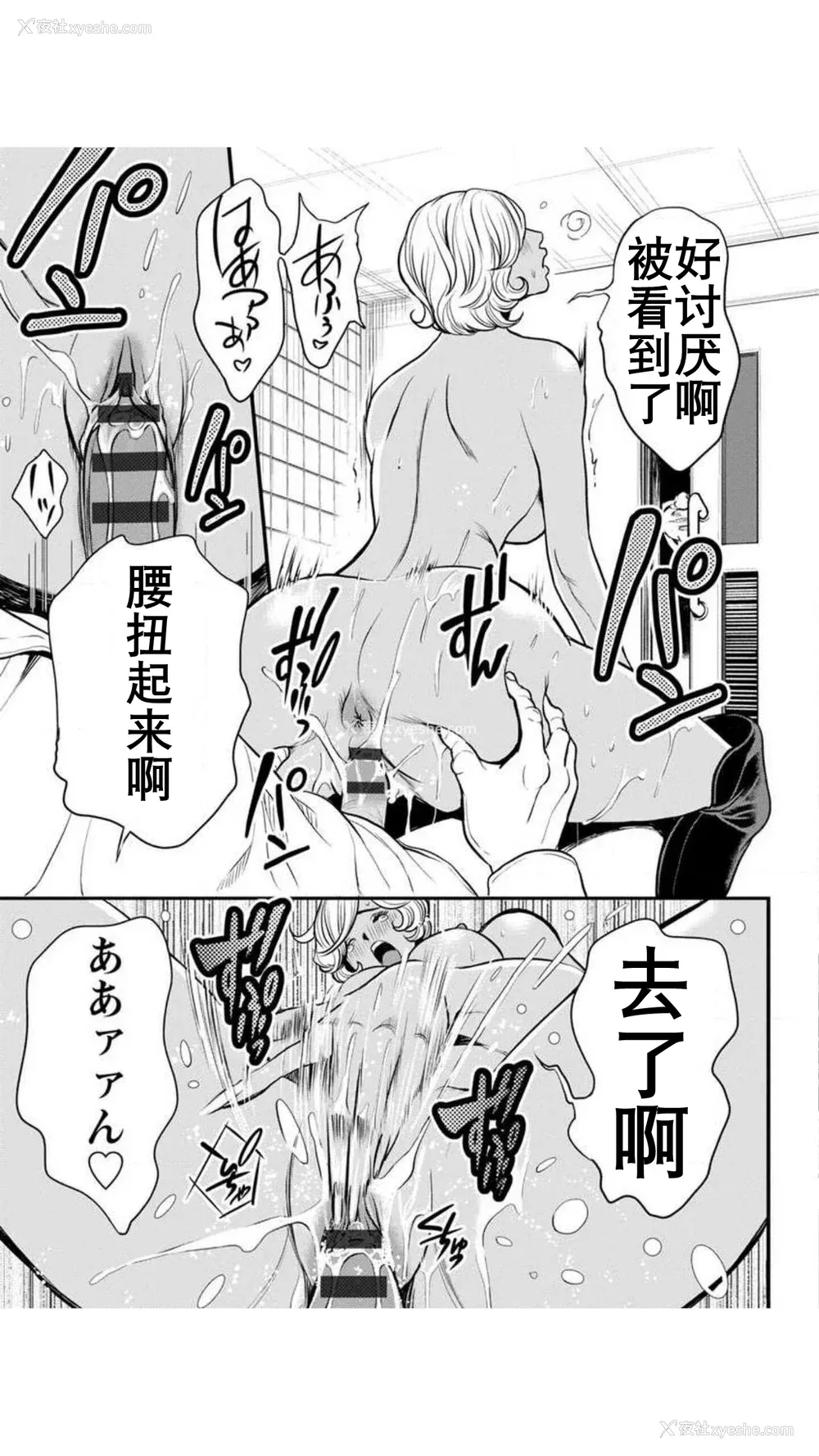 141P - [たべ・こーじ] ヤンキーギャル♥纯情｜不良辣妹❤纯情 [K记翻译] [DL版]