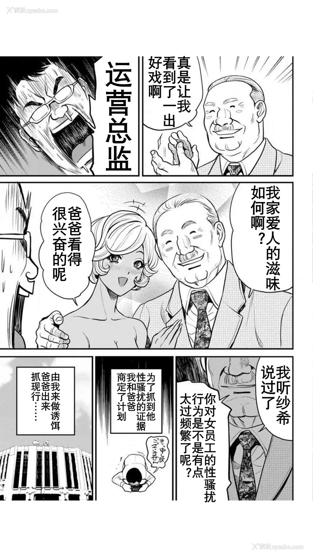 145P - [たべ・こーじ] ヤンキーギャル♥纯情｜不良辣妹❤纯情 [K记翻译] [DL版]