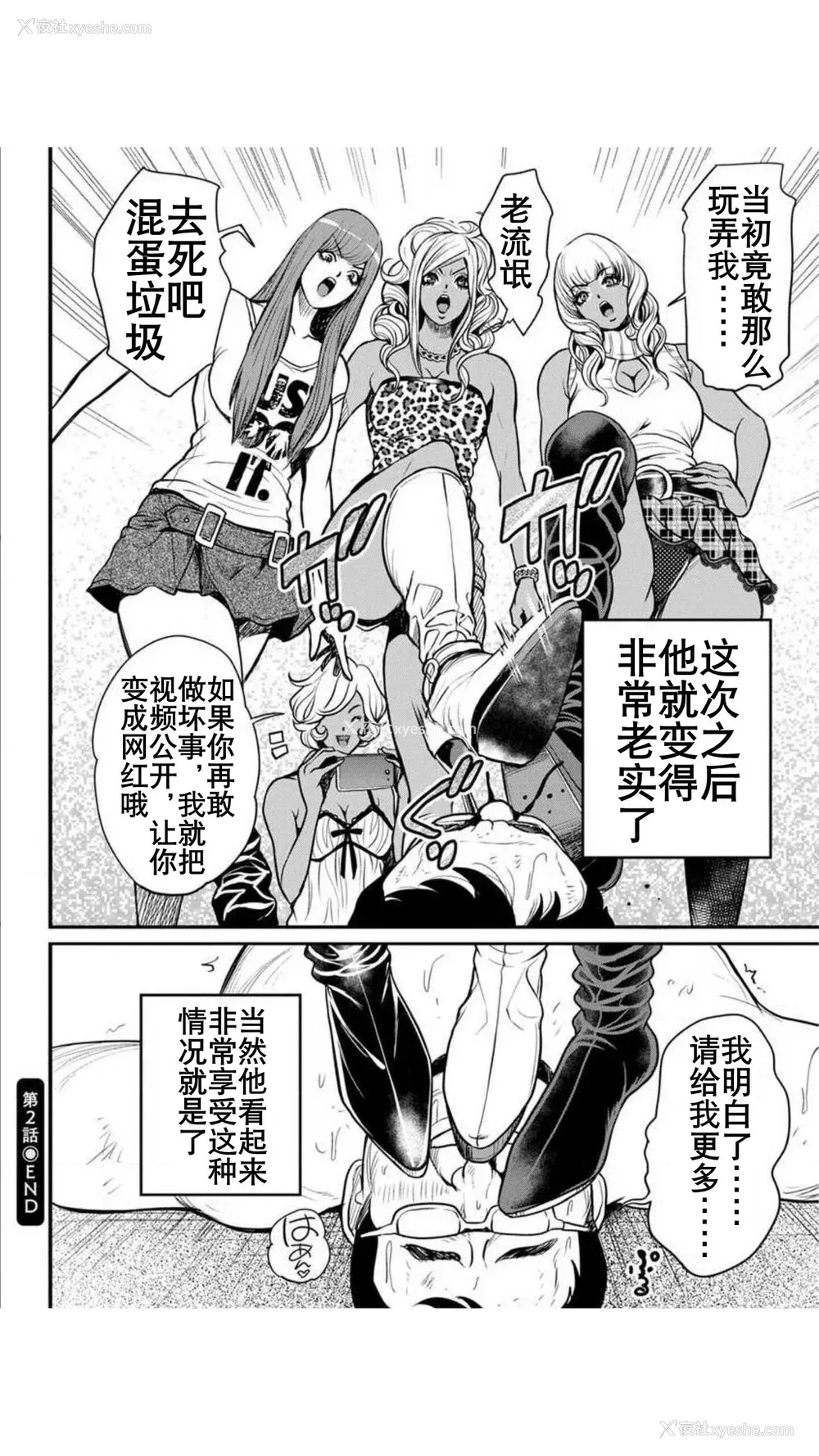 146P - [たべ・こーじ] ヤンキーギャル♥纯情｜不良辣妹❤纯情 [K记翻译] [DL版]