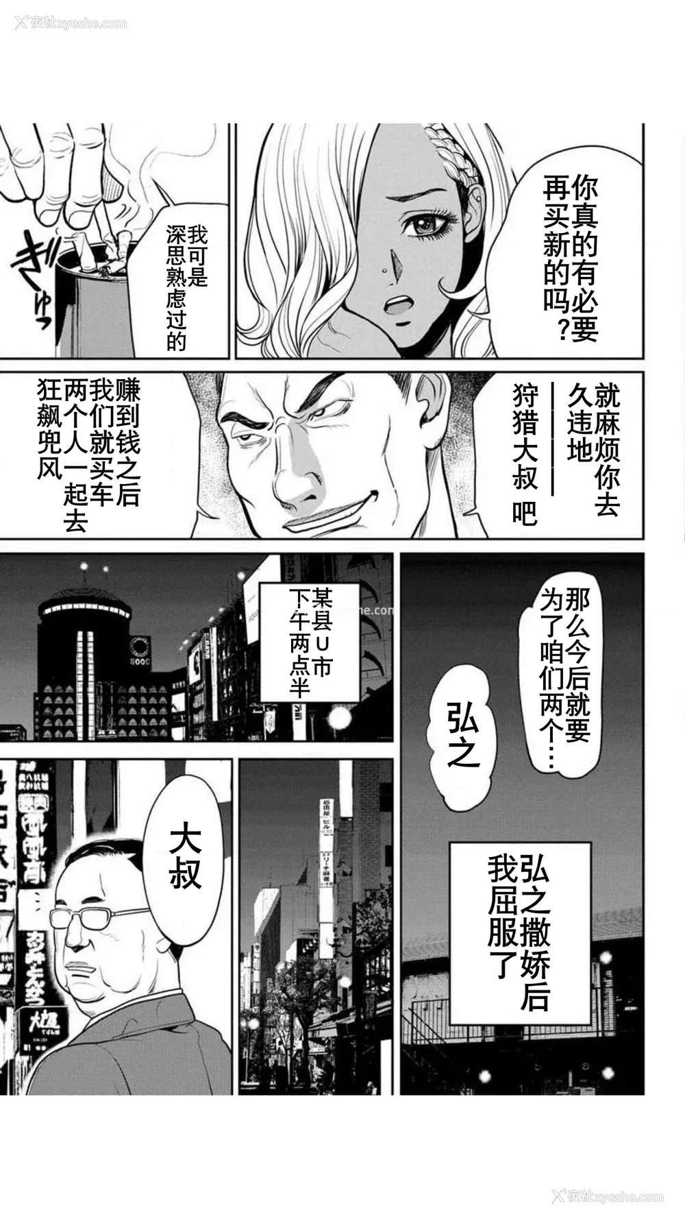 14P - [たべ・こーじ] ヤンキーギャル♥纯情｜不良辣妹❤纯情 [K记翻译] [DL版]