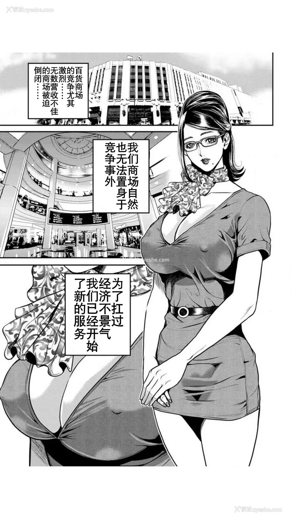 148P - [たべ・こーじ] ヤンキーギャル♥纯情｜不良辣妹❤纯情 [K记翻译] [DL版]