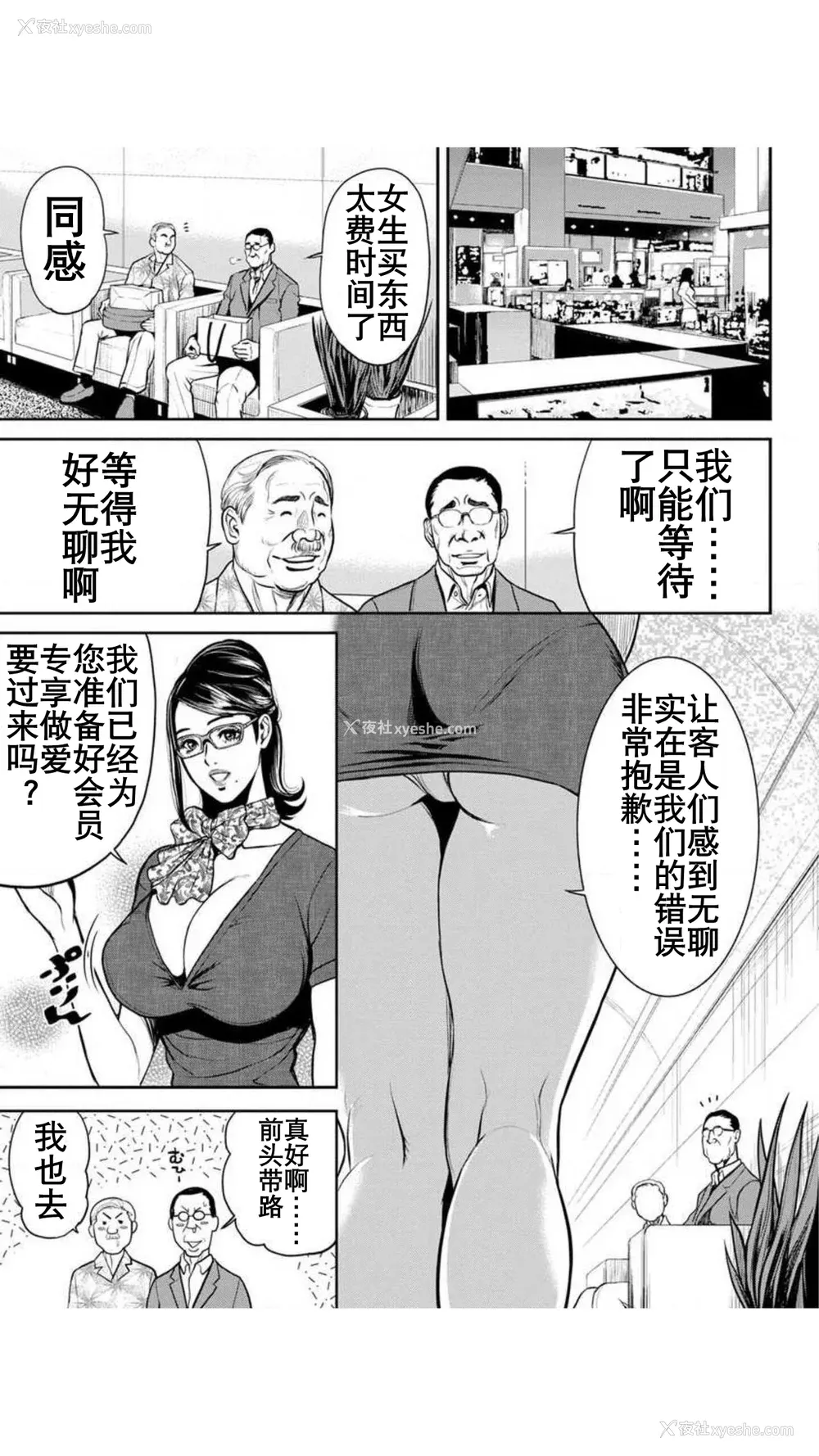 150P - [たべ・こーじ] ヤンキーギャル♥纯情｜不良辣妹❤纯情 [K记翻译] [DL版]