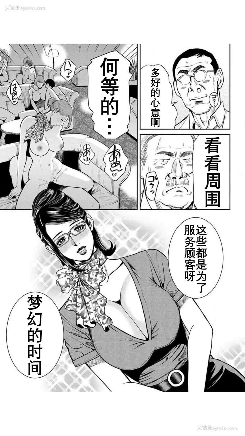 152P - [たべ・こーじ] ヤンキーギャル♥纯情｜不良辣妹❤纯情 [K记翻译] [DL版]