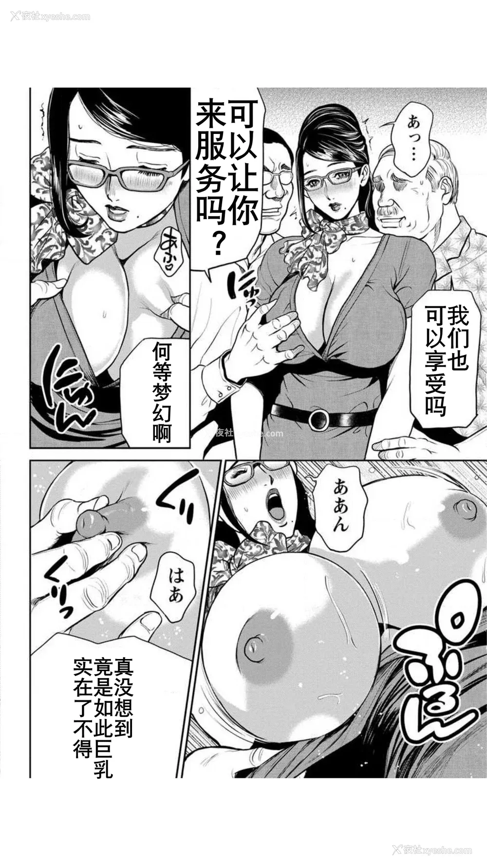 153P - [たべ・こーじ] ヤンキーギャル♥纯情｜不良辣妹❤纯情 [K记翻译] [DL版]