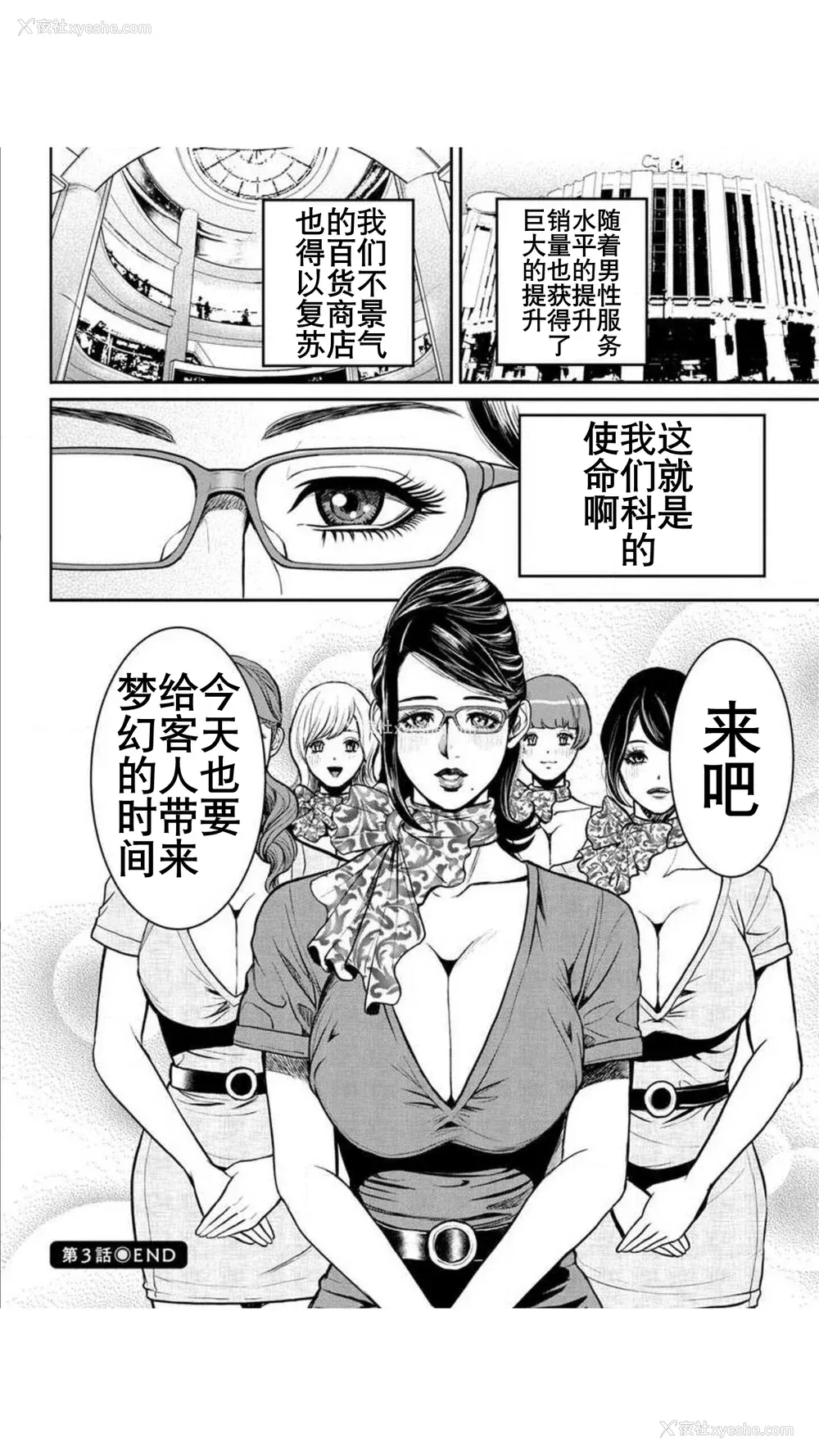 167P - [たべ・こーじ] ヤンキーギャル♥纯情｜不良辣妹❤纯情 [K记翻译] [DL版]