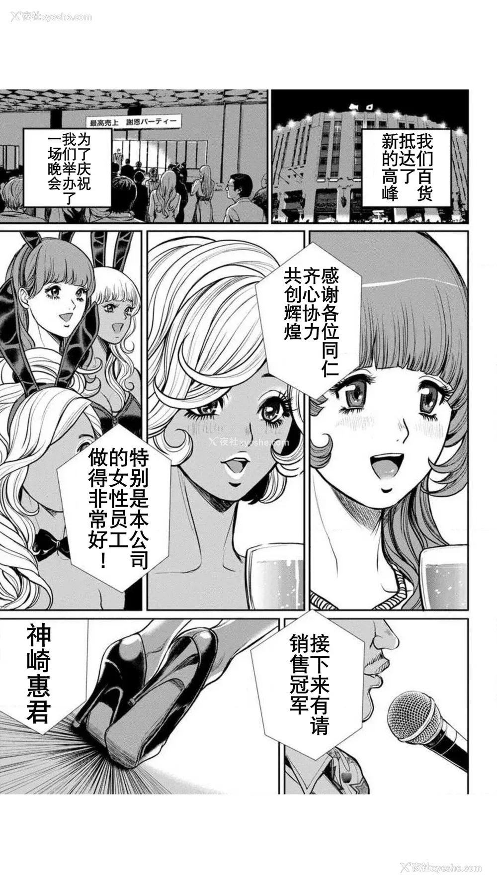 169P - [たべ・こーじ] ヤンキーギャル♥纯情｜不良辣妹❤纯情 [K记翻译] [DL版]