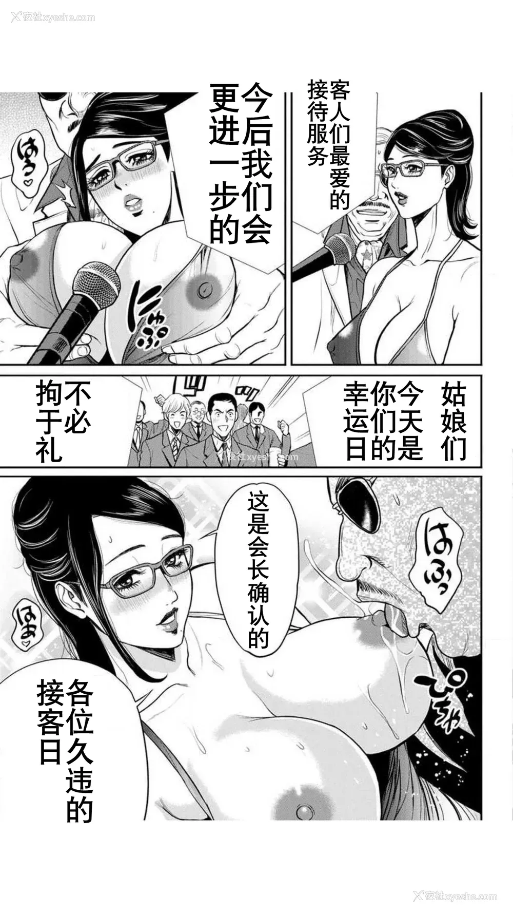 171P - [たべ・こーじ] ヤンキーギャル♥纯情｜不良辣妹❤纯情 [K记翻译] [DL版]