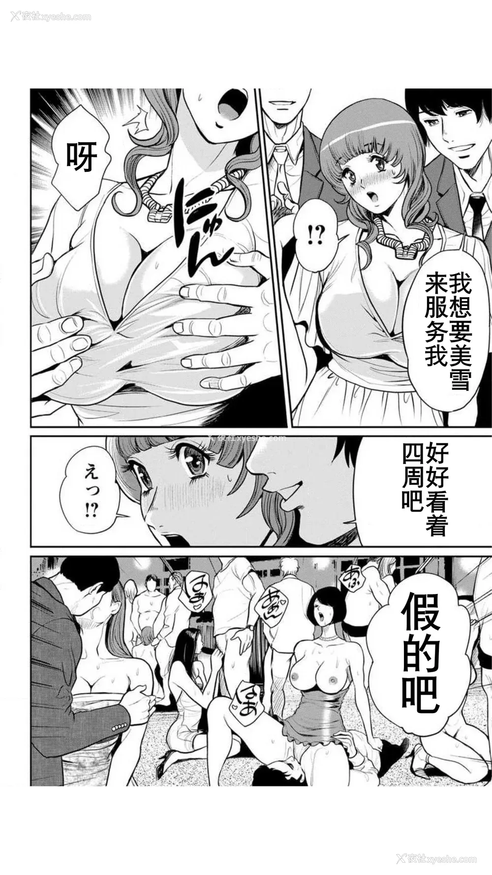 172P - [たべ・こーじ] ヤンキーギャル♥纯情｜不良辣妹❤纯情 [K记翻译] [DL版]
