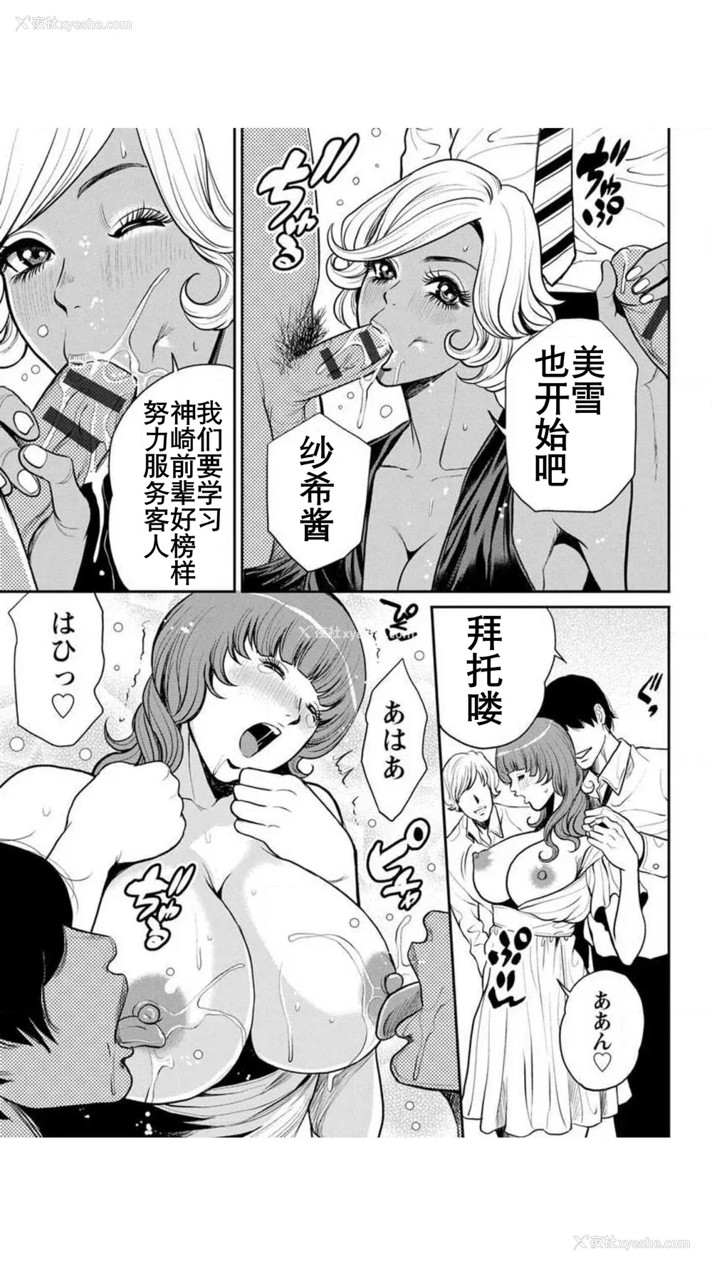 173P - [たべ・こーじ] ヤンキーギャル♥纯情｜不良辣妹❤纯情 [K记翻译] [DL版]