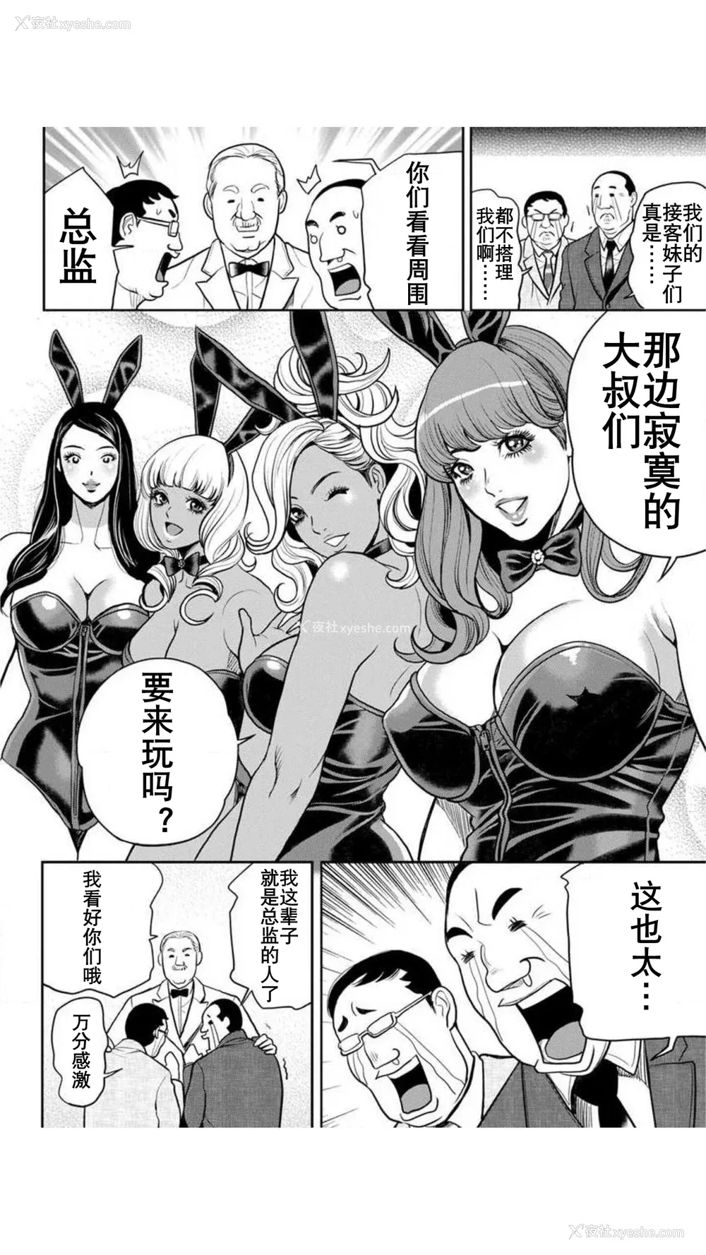 176P - [たべ・こーじ] ヤンキーギャル♥纯情｜不良辣妹❤纯情 [K记翻译] [DL版]