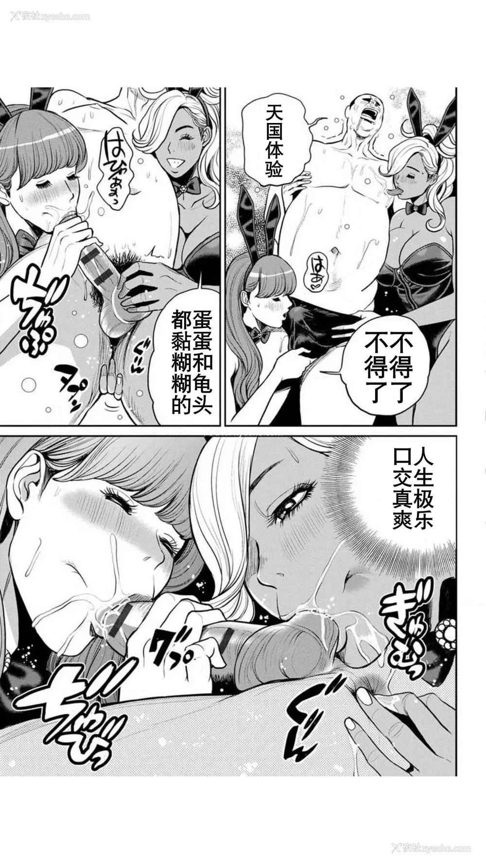177P - [たべ・こーじ] ヤンキーギャル♥纯情｜不良辣妹❤纯情 [K记翻译] [DL版]