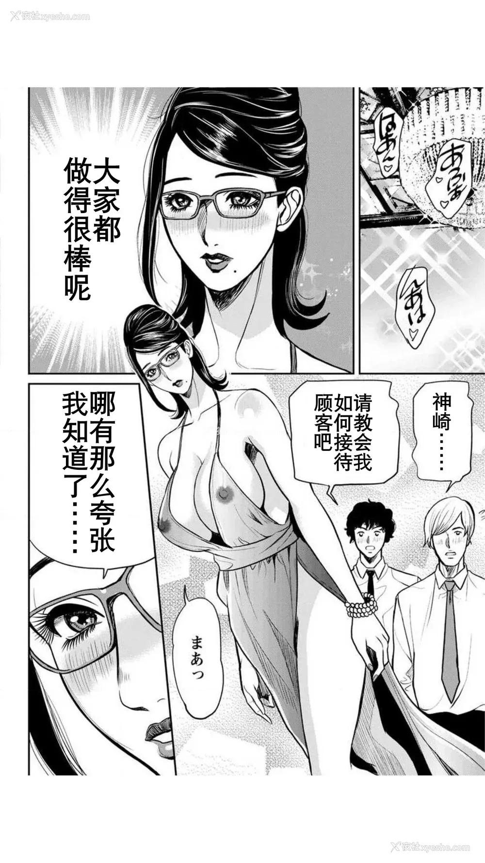 180P - [たべ・こーじ] ヤンキーギャル♥纯情｜不良辣妹❤纯情 [K记翻译] [DL版]