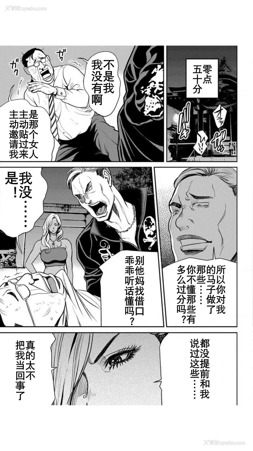 18P - [たべ・こーじ] ヤンキーギャル♥纯情｜不良辣妹❤纯情 [K记翻译] [DL版]