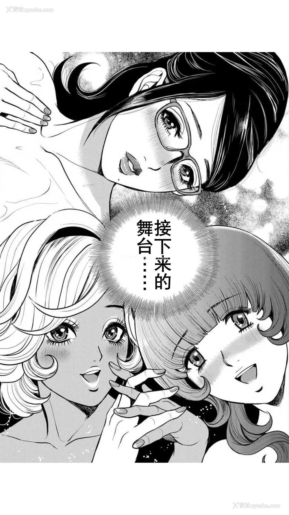 187P - [たべ・こーじ] ヤンキーギャル♥纯情｜不良辣妹❤纯情 [K记翻译] [DL版]