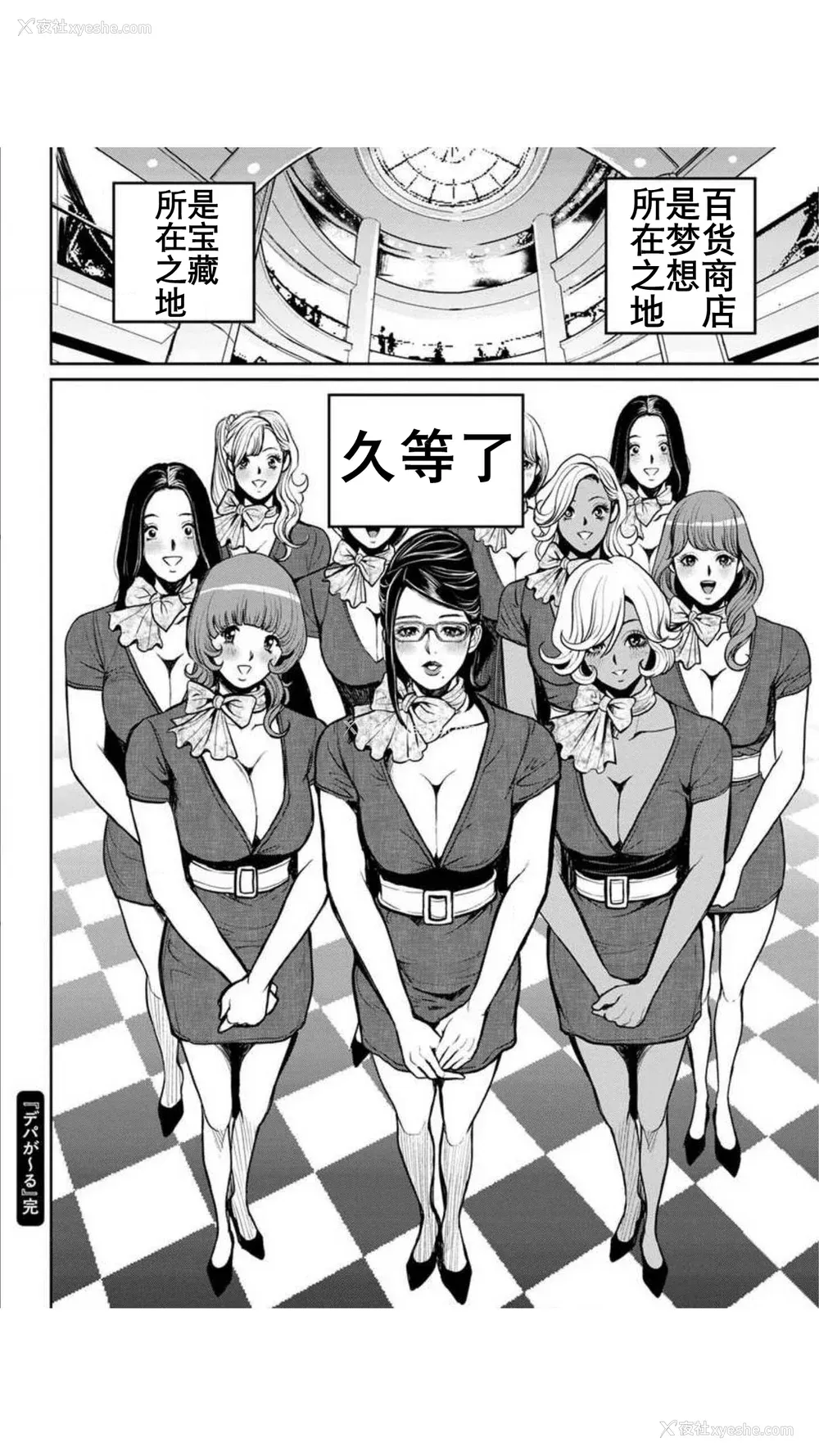 188P - [たべ・こーじ] ヤンキーギャル♥纯情｜不良辣妹❤纯情 [K记翻译] [DL版]
