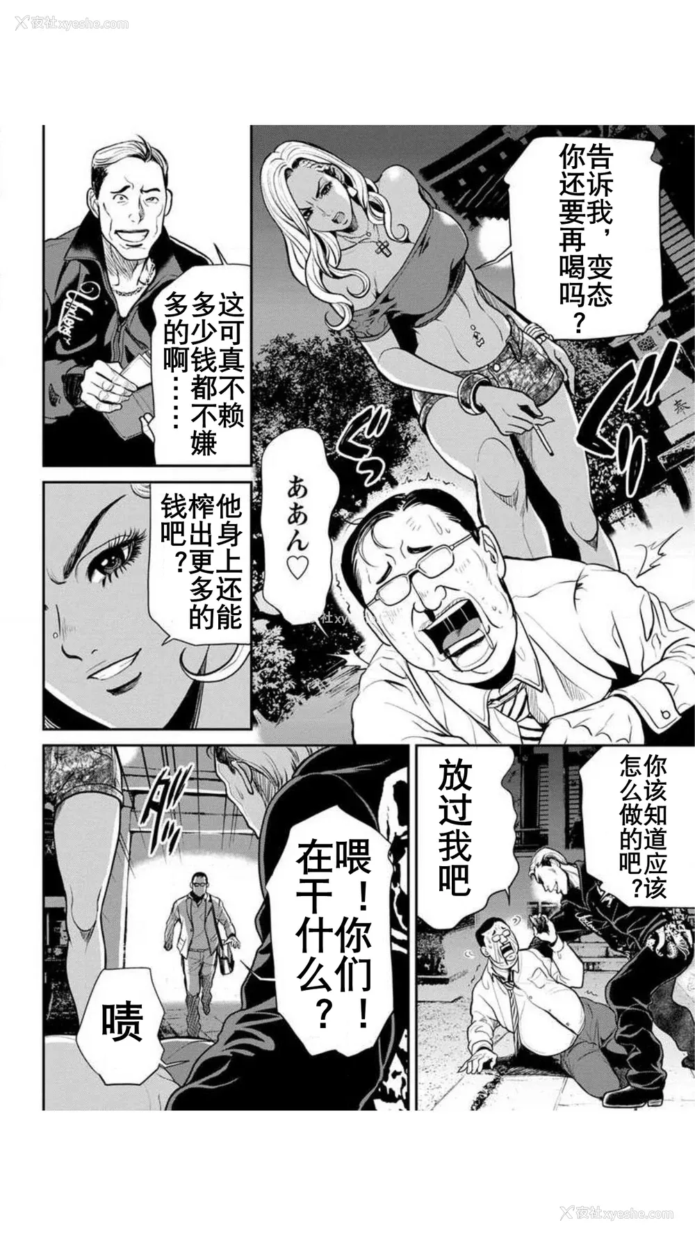 19P - [たべ・こーじ] ヤンキーギャル♥纯情｜不良辣妹❤纯情 [K记翻译] [DL版]