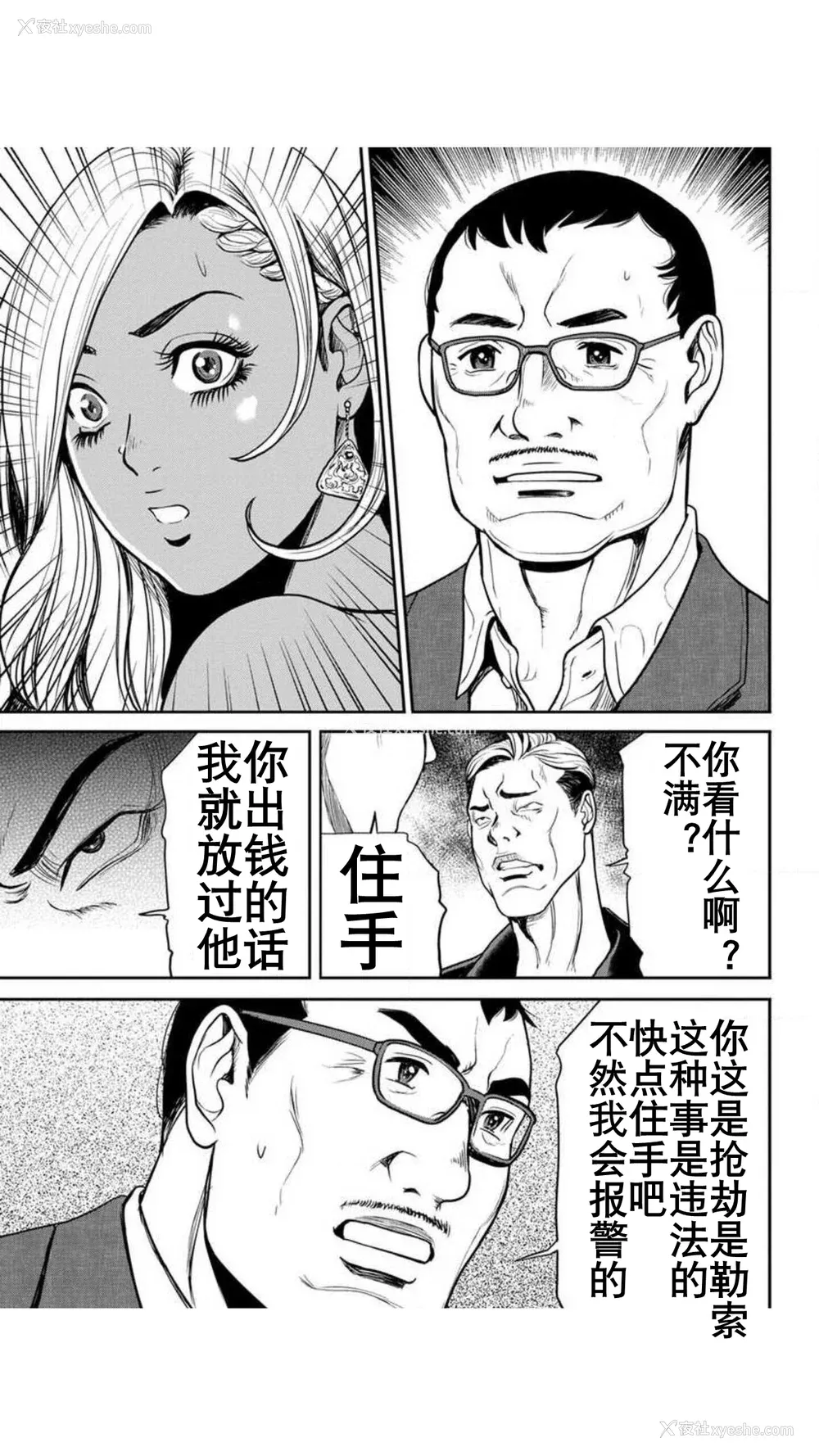 20P - [たべ・こーじ] ヤンキーギャル♥纯情｜不良辣妹❤纯情 [K记翻译] [DL版]