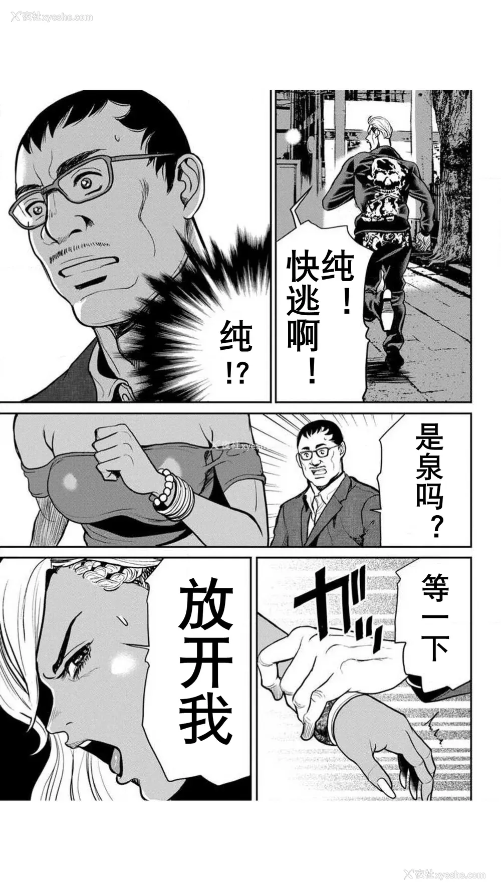 22P - [たべ・こーじ] ヤンキーギャル♥纯情｜不良辣妹❤纯情 [K记翻译] [DL版]