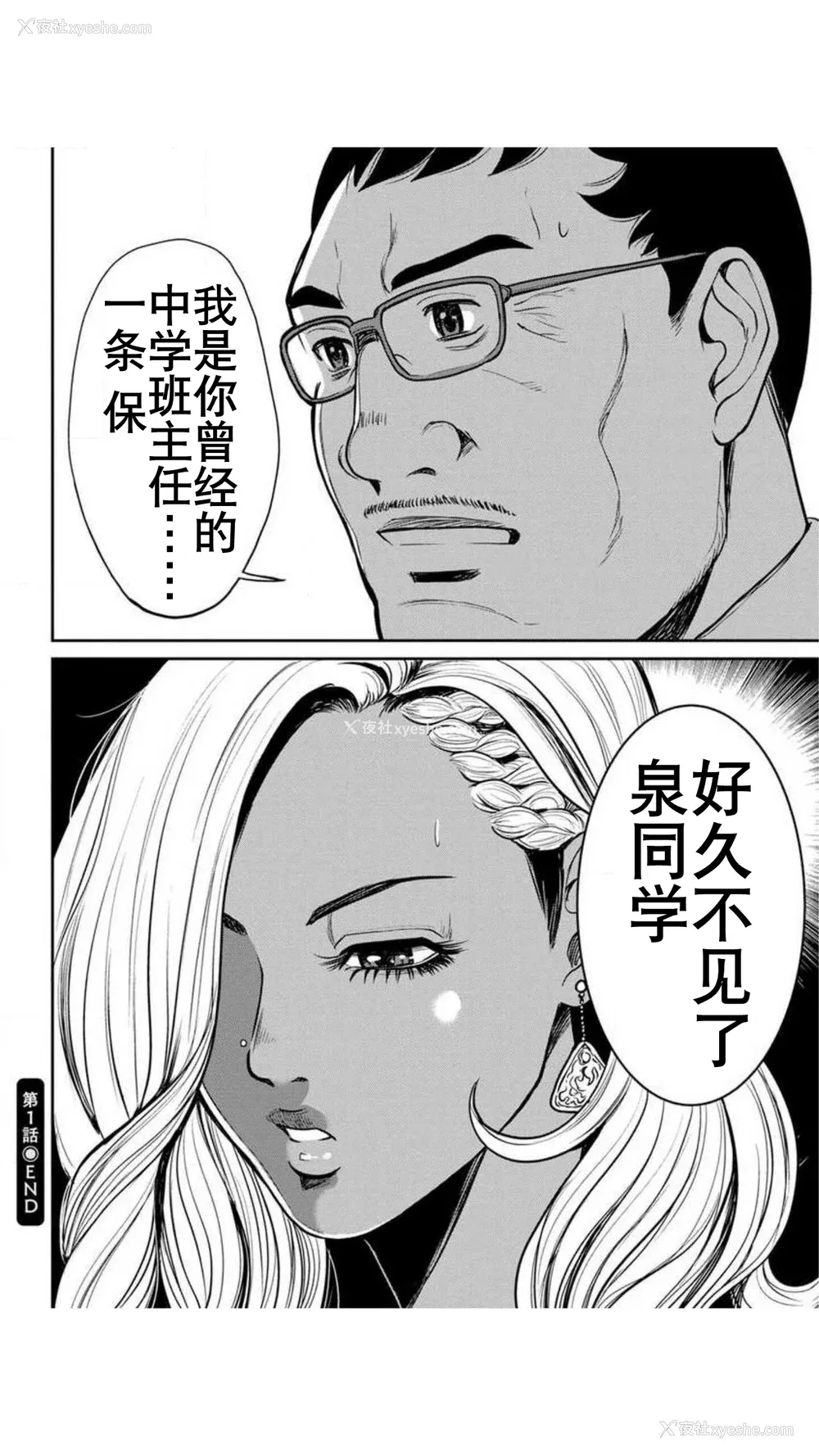 23P - [たべ・こーじ] ヤンキーギャル♥纯情｜不良辣妹❤纯情 [K记翻译] [DL版]