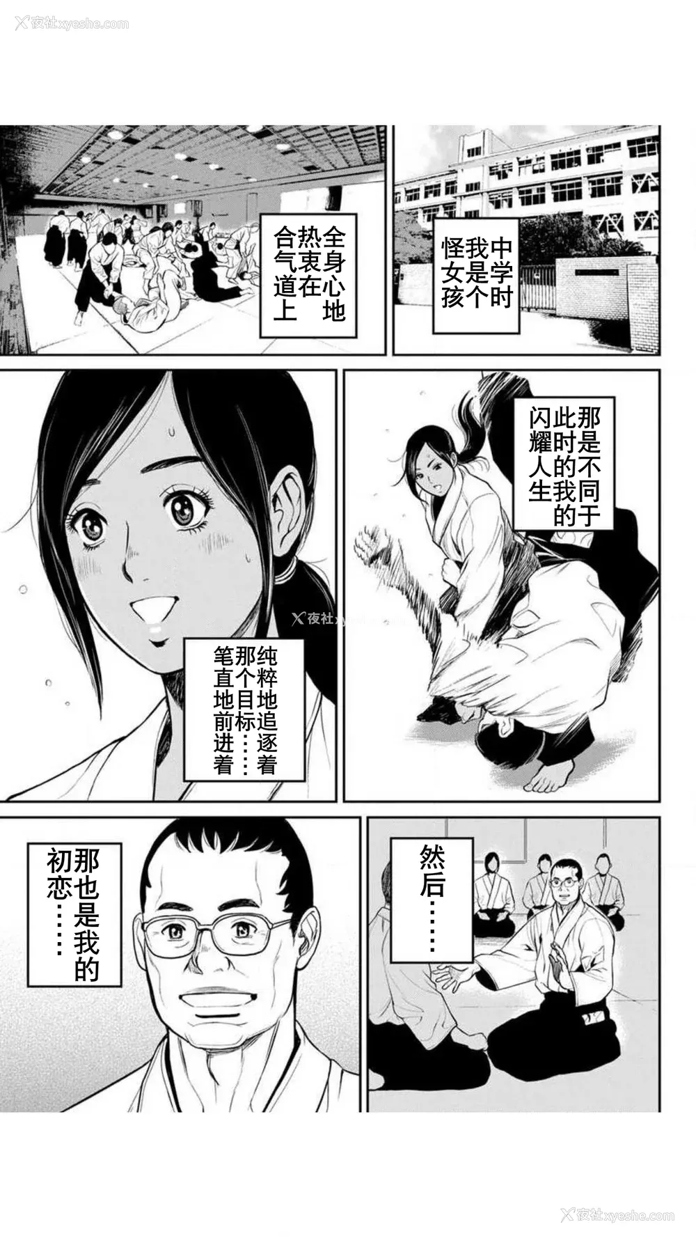24P - [たべ・こーじ] ヤンキーギャル♥纯情｜不良辣妹❤纯情 [K记翻译] [DL版]