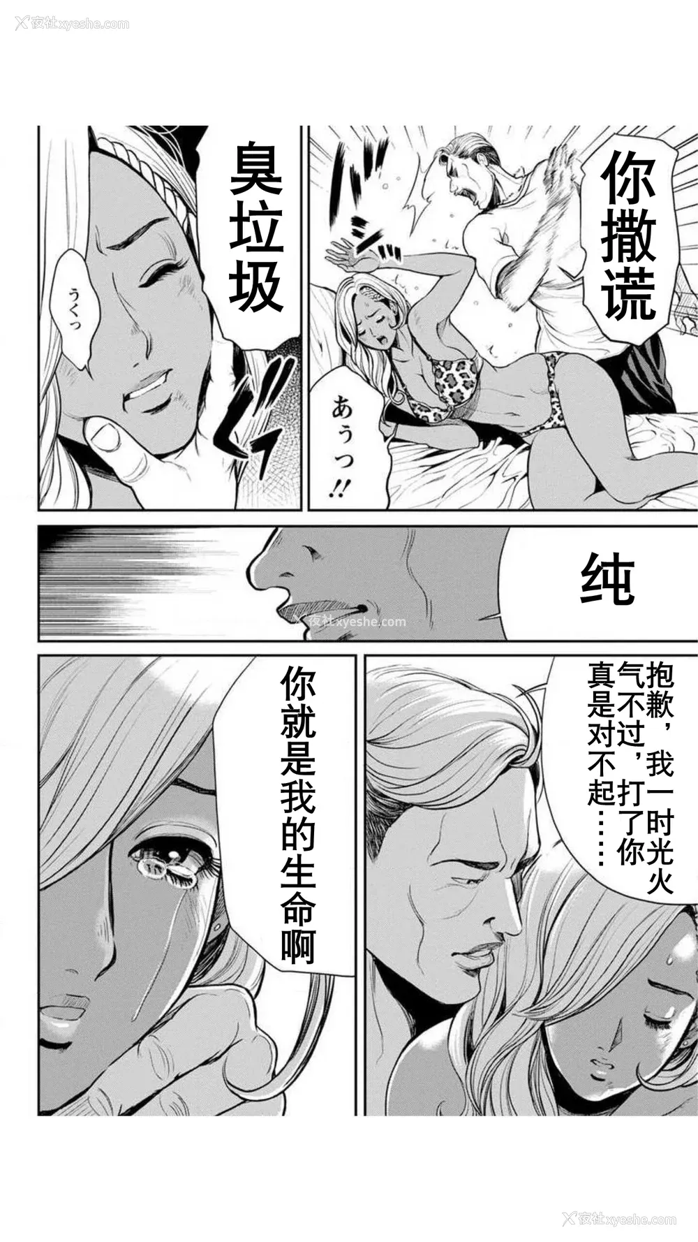 27P - [たべ・こーじ] ヤンキーギャル♥纯情｜不良辣妹❤纯情 [K记翻译] [DL版]