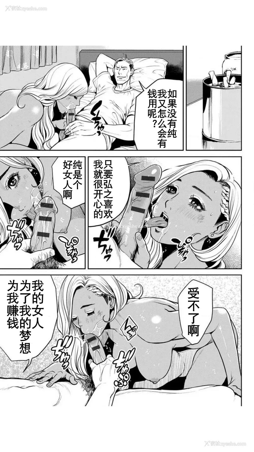 28P - [たべ・こーじ] ヤンキーギャル♥纯情｜不良辣妹❤纯情 [K记翻译] [DL版]