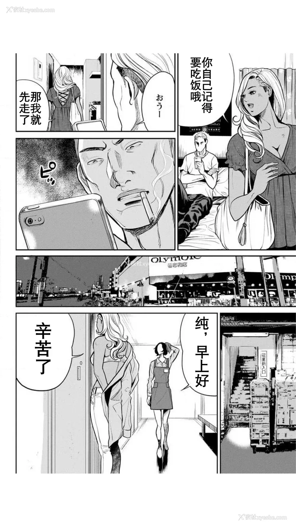 33P - [たべ・こーじ] ヤンキーギャル♥纯情｜不良辣妹❤纯情 [K记翻译] [DL版]