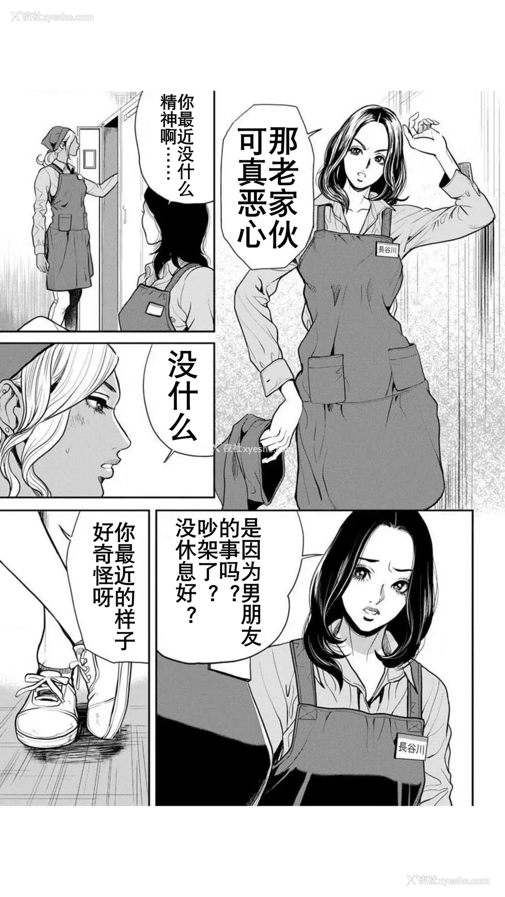 34P - [たべ・こーじ] ヤンキーギャル♥纯情｜不良辣妹❤纯情 [K记翻译] [DL版]
