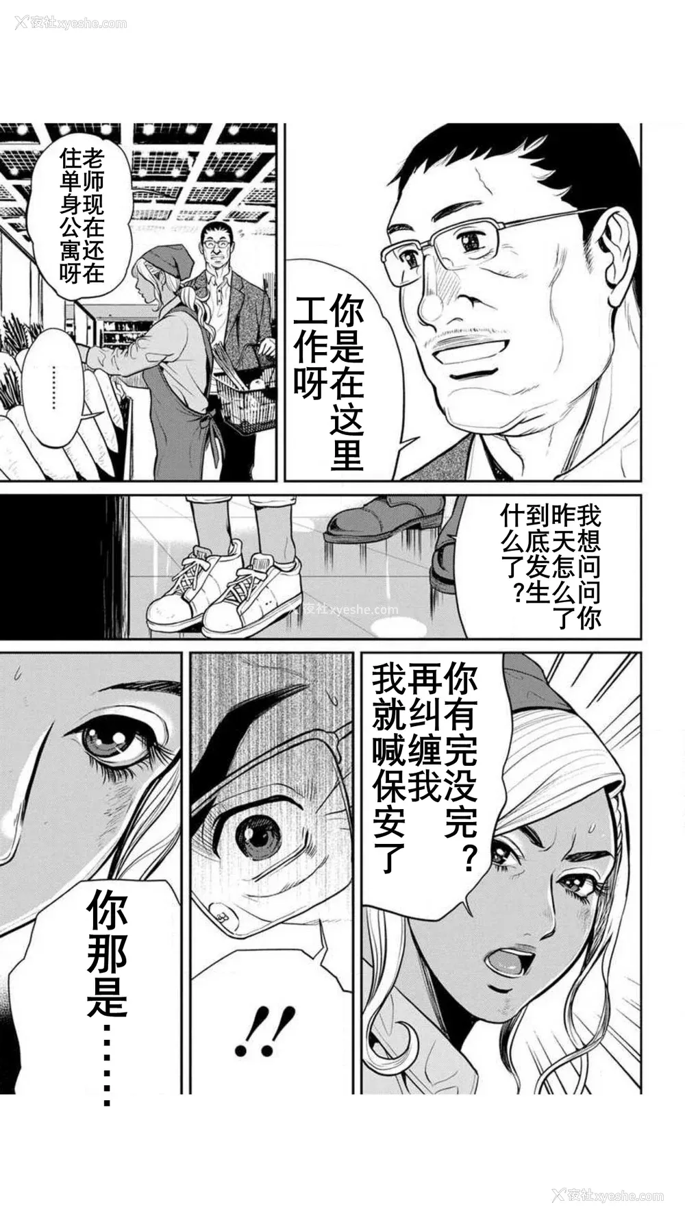 36P - [たべ・こーじ] ヤンキーギャル♥纯情｜不良辣妹❤纯情 [K记翻译] [DL版]