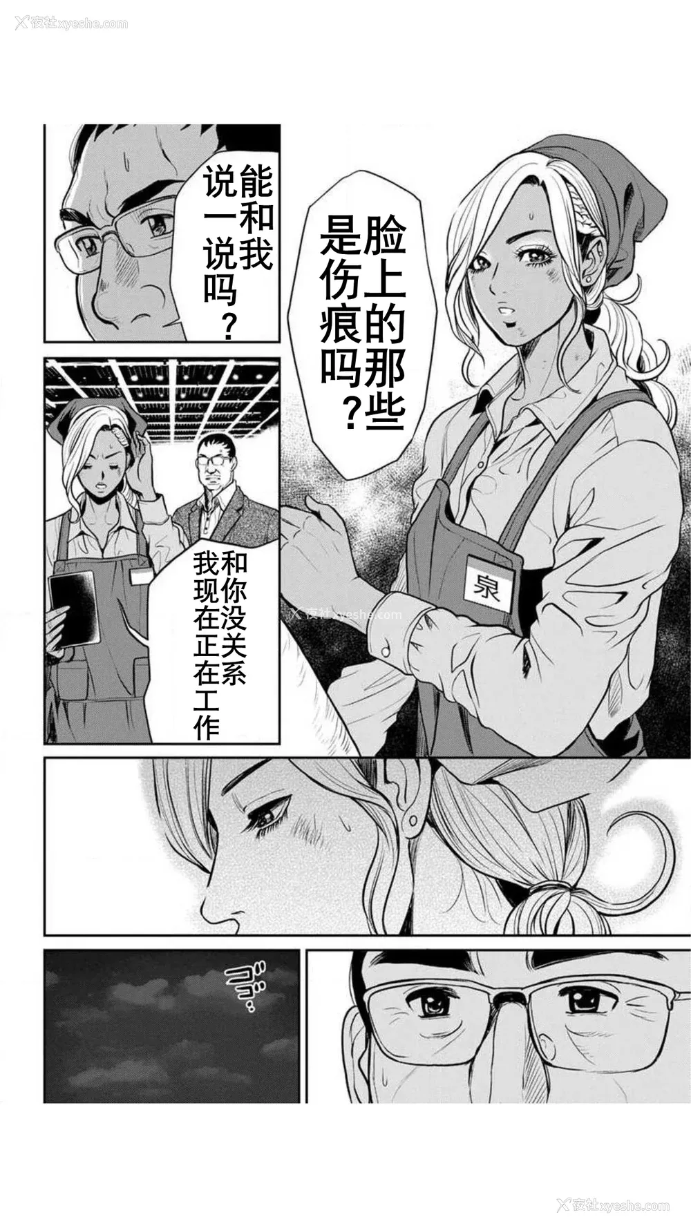 37P - [たべ・こーじ] ヤンキーギャル♥纯情｜不良辣妹❤纯情 [K记翻译] [DL版]