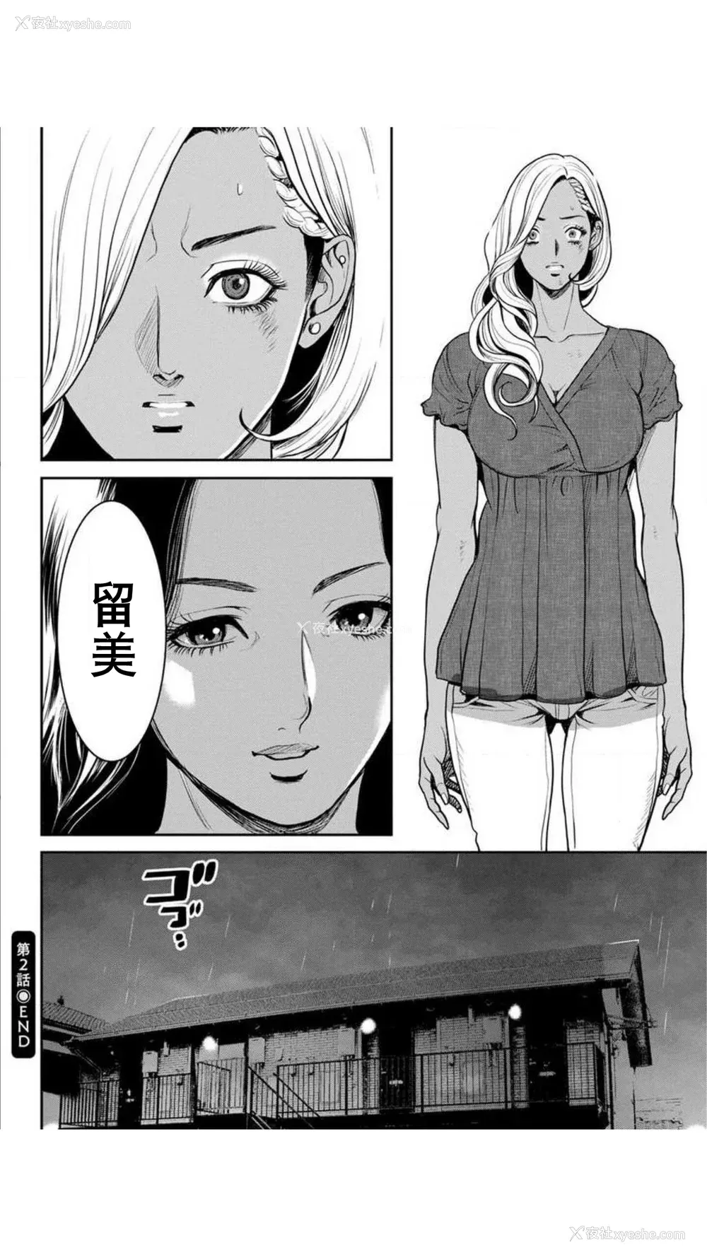 43P - [たべ・こーじ] ヤンキーギャル♥纯情｜不良辣妹❤纯情 [K记翻译] [DL版]