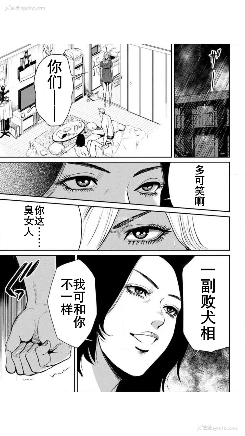 45P - [たべ・こーじ] ヤンキーギャル♥纯情｜不良辣妹❤纯情 [K记翻译] [DL版]