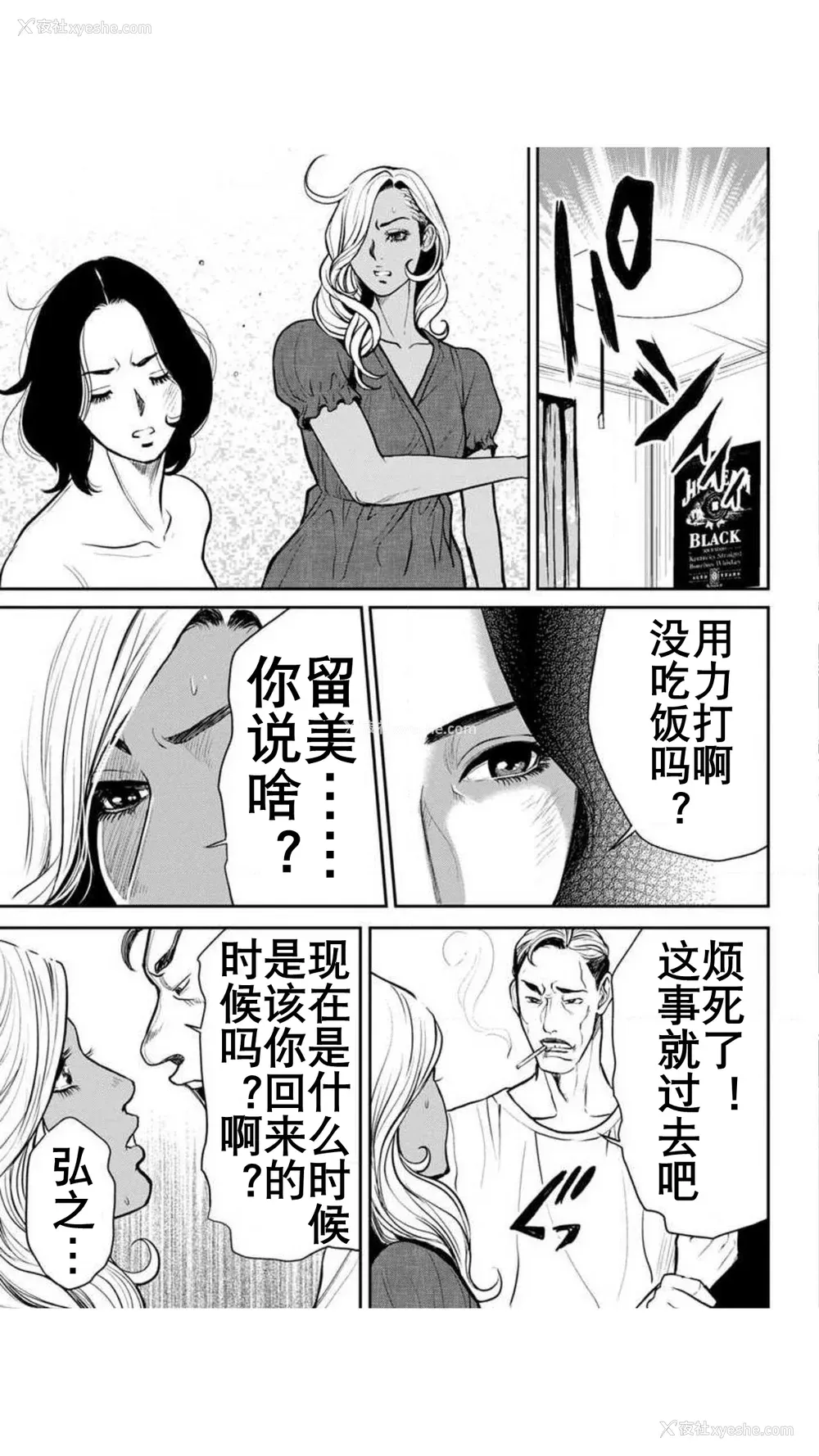 47P - [たべ・こーじ] ヤンキーギャル♥纯情｜不良辣妹❤纯情 [K记翻译] [DL版]