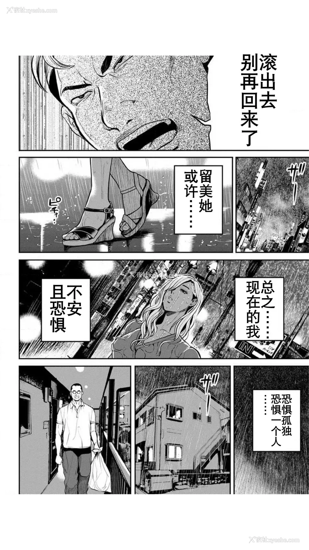 48P - [たべ・こーじ] ヤンキーギャル♥纯情｜不良辣妹❤纯情 [K记翻译] [DL版]